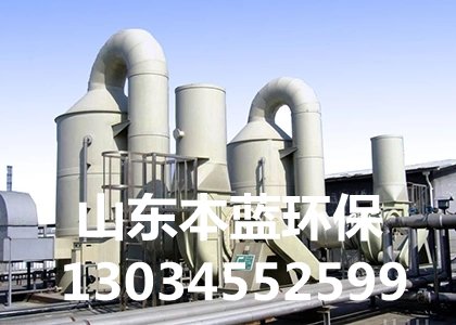 低温等离子除臭设备